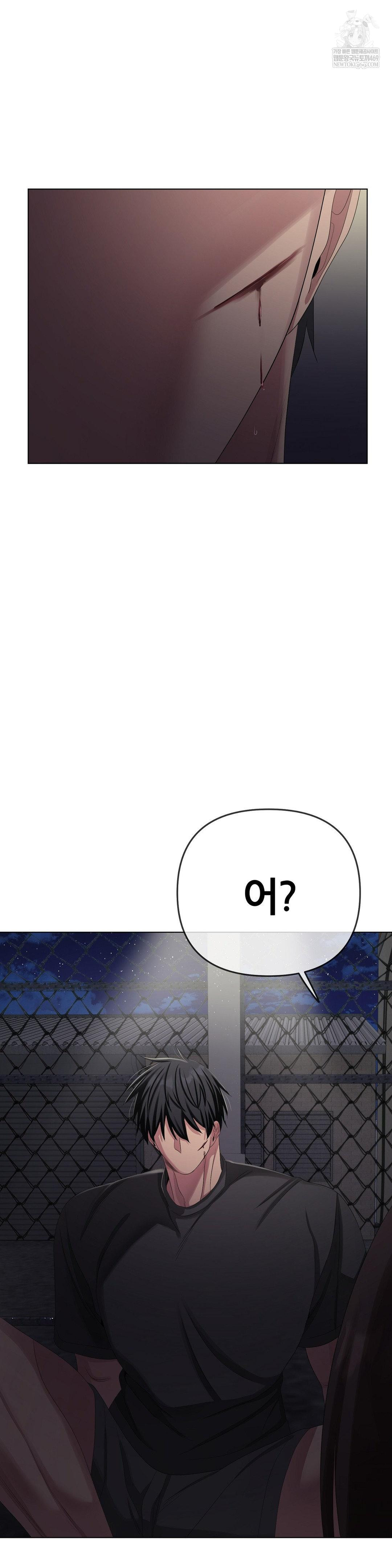 Beast Cub Raw - Chapter 28 Page 11