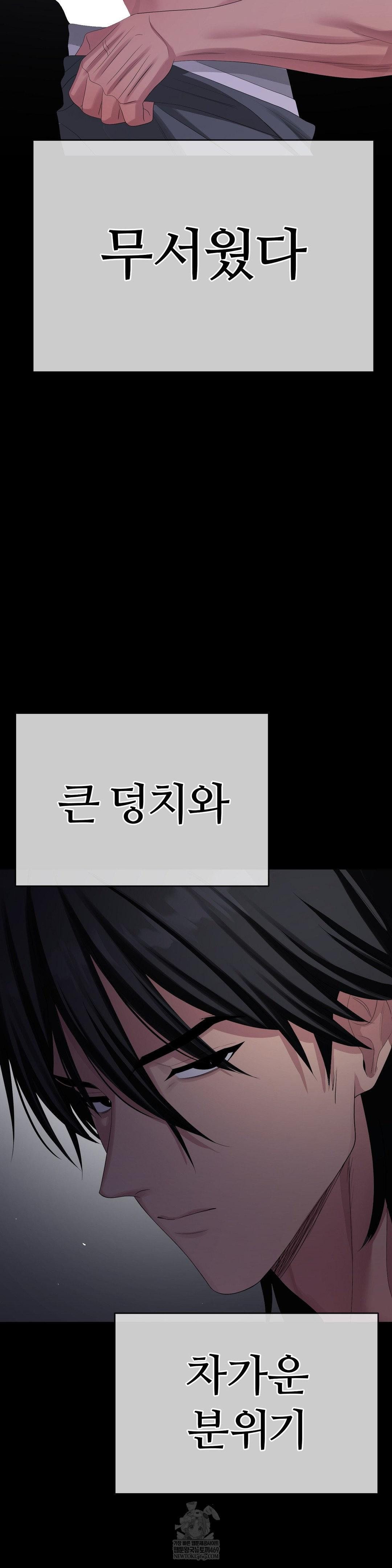 Beast Cub Raw - Chapter 28 Page 15