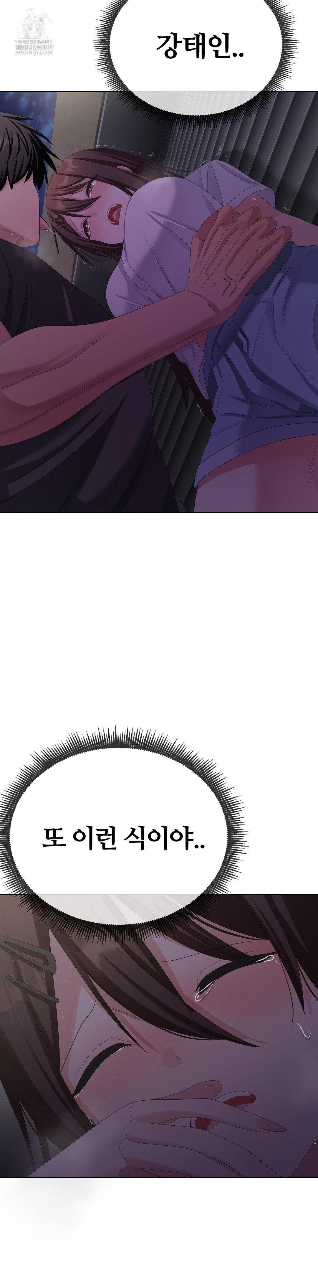 Beast Cub Raw - Chapter 28 Page 3