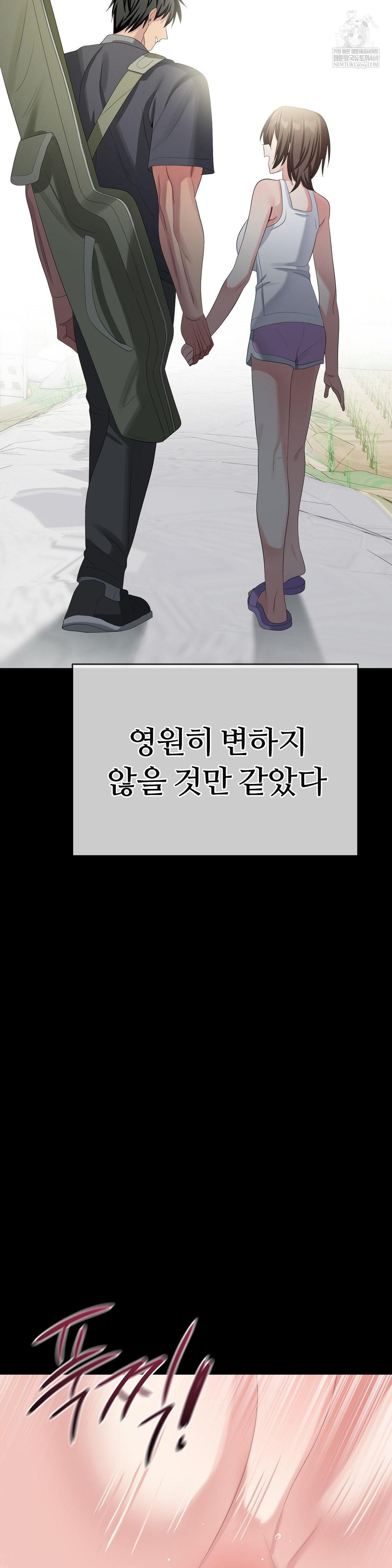 Beast Cub Raw - Chapter 28 Page 30