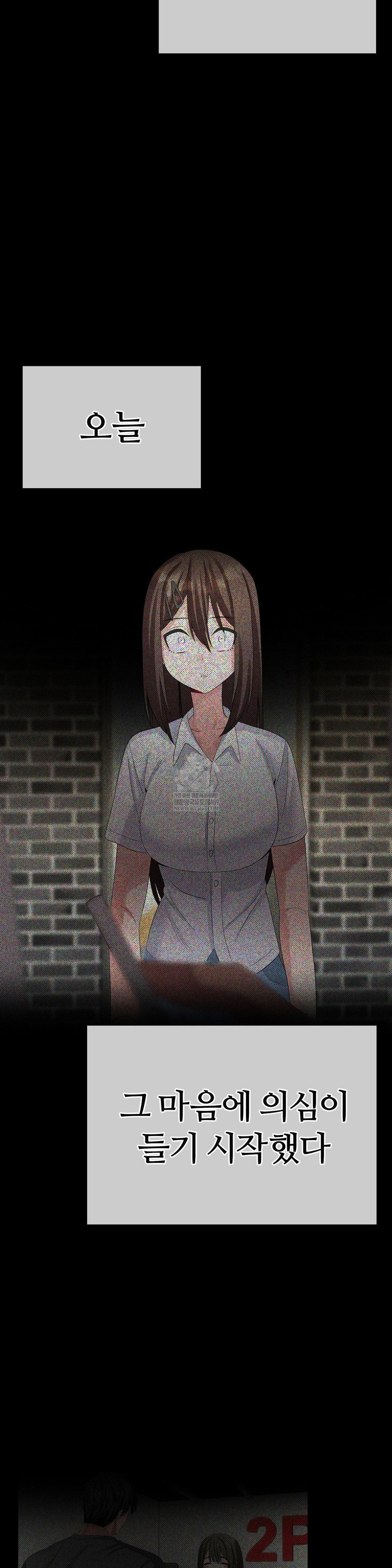 Beast Cub Raw - Chapter 28 Page 36