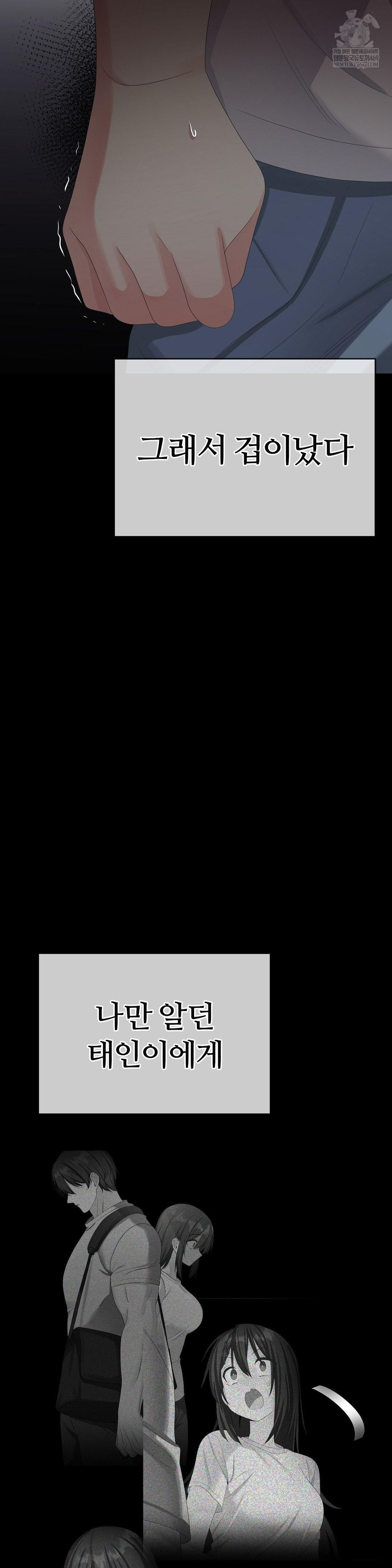 Beast Cub Raw - Chapter 28 Page 39