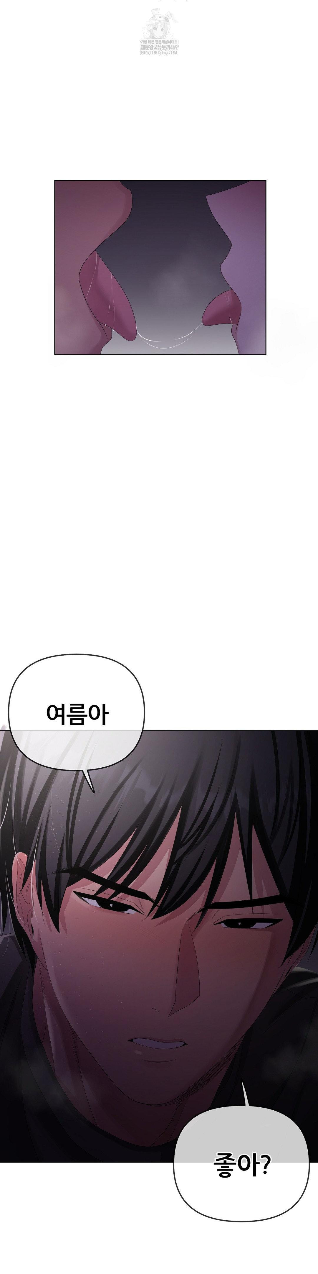 Beast Cub Raw - Chapter 28 Page 5