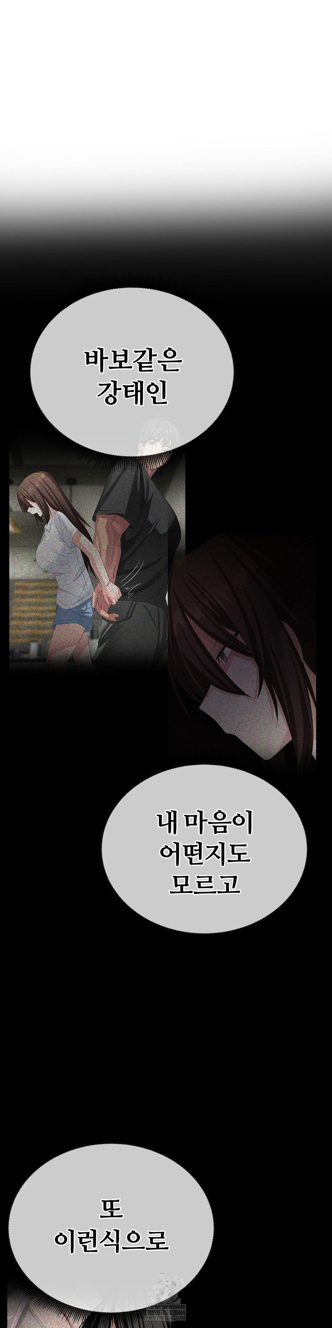 Beast Cub Raw - Chapter 28 Page 7