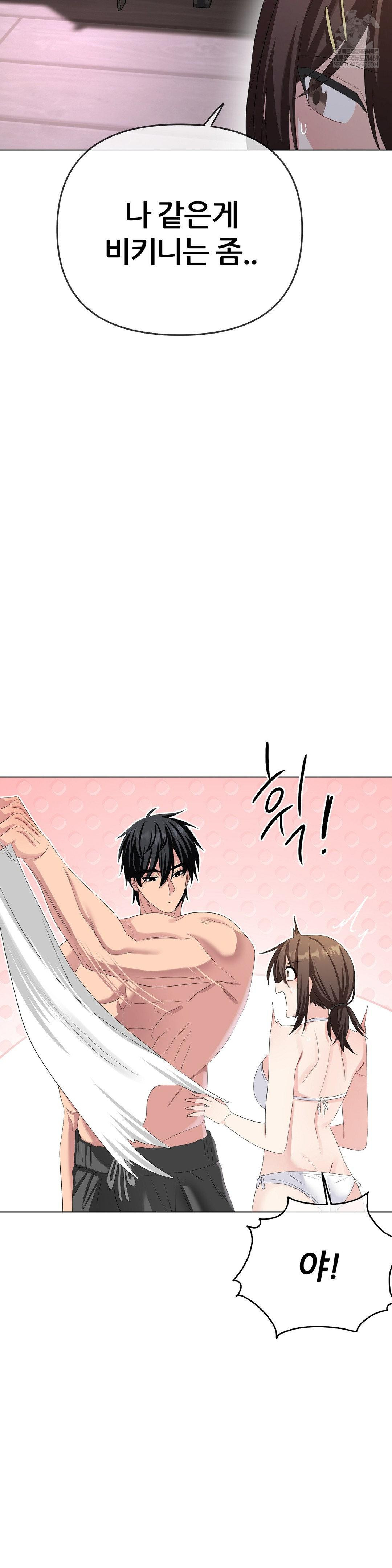 Beast Cub Raw - Chapter 29 Page 20