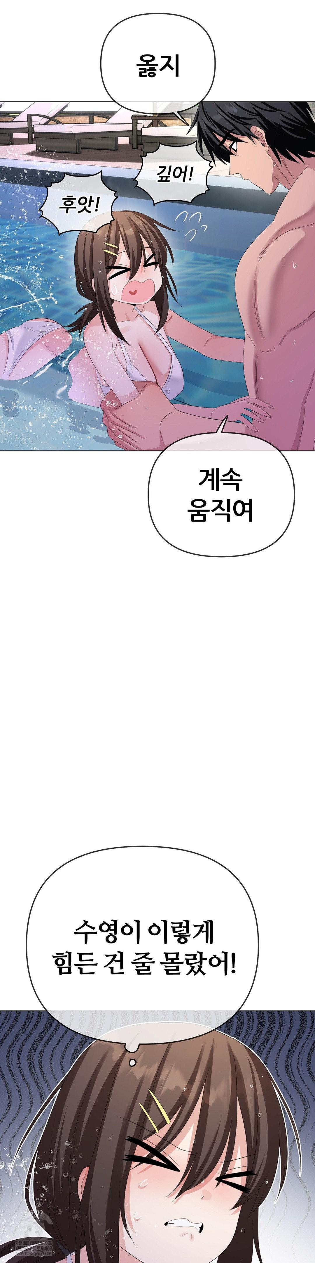 Beast Cub Raw - Chapter 29 Page 25