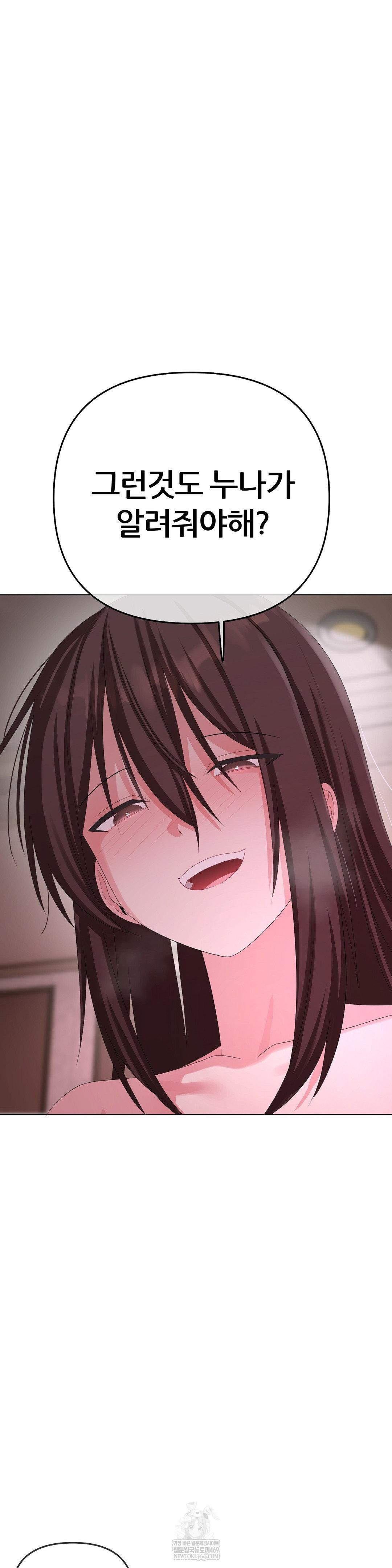 Beast Cub Raw - Chapter 29 Page 47