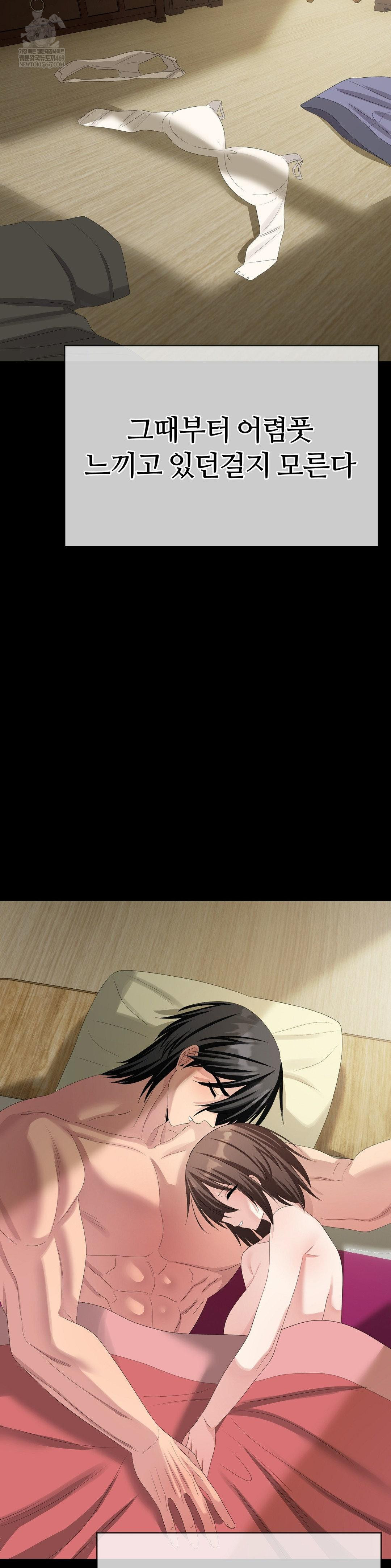 Beast Cub Raw - Chapter 30 Page 11