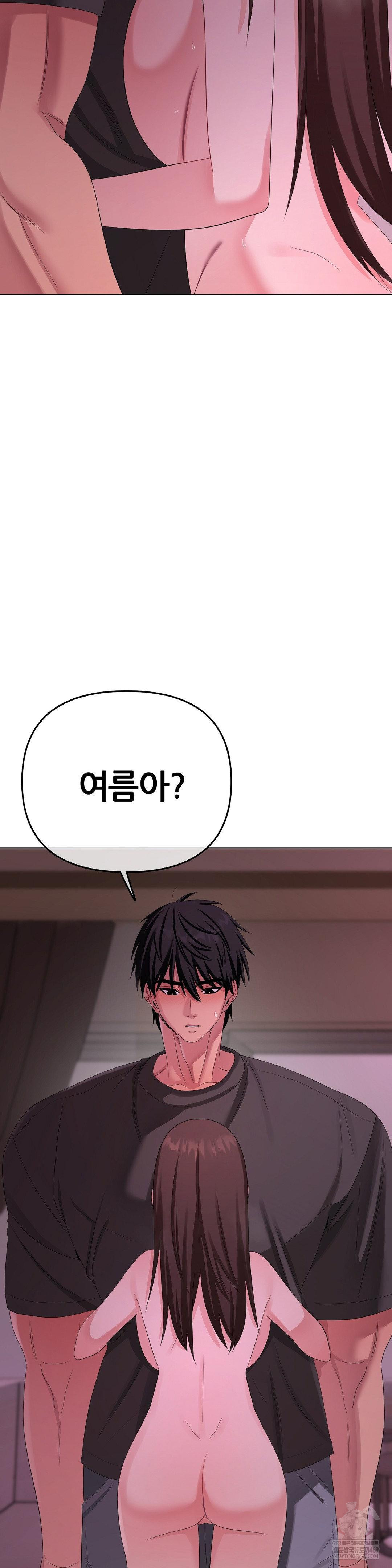 Beast Cub Raw - Chapter 30 Page 2