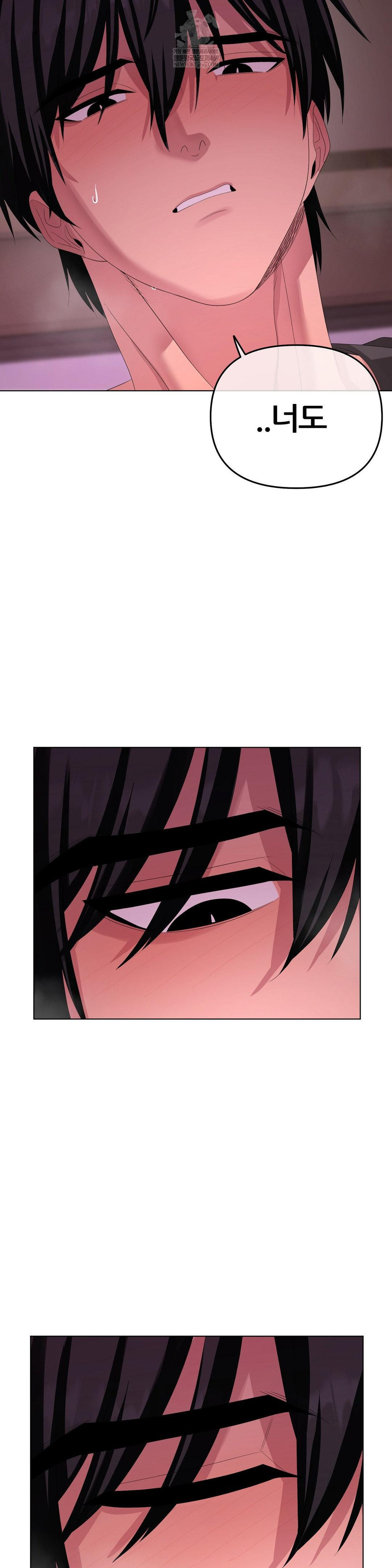 Beast Cub Raw - Chapter 30 Page 4