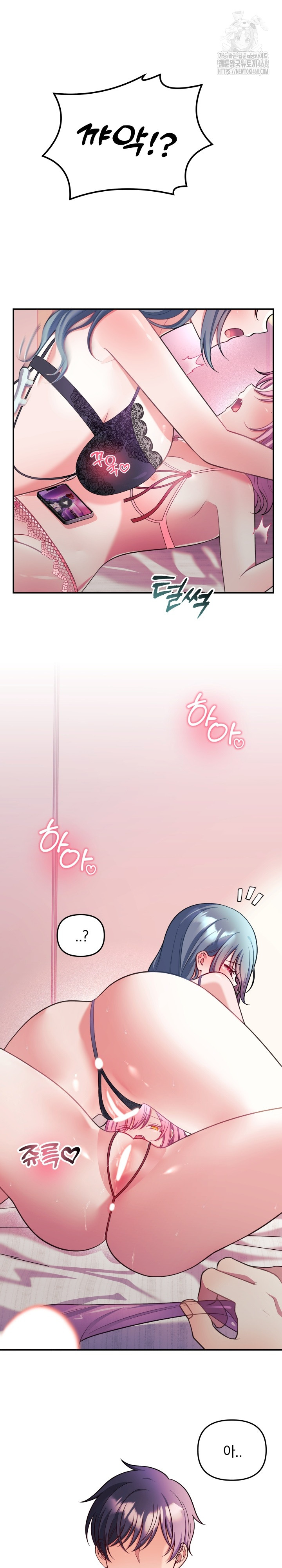 Wife VTuber Raw - Chapter 25 Page 8