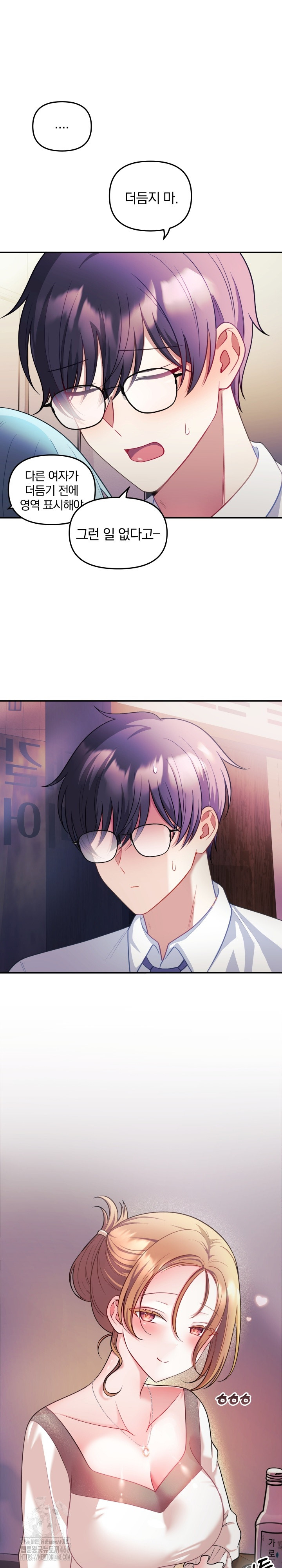 Wife VTuber Raw - Chapter 25 Page 30