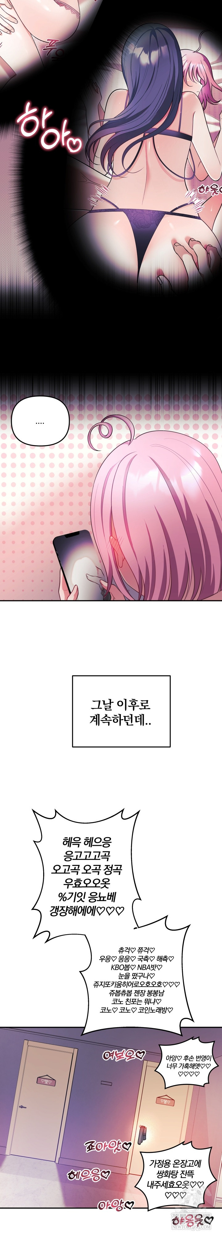 Wife VTuber Raw - Chapter 27 Page 14