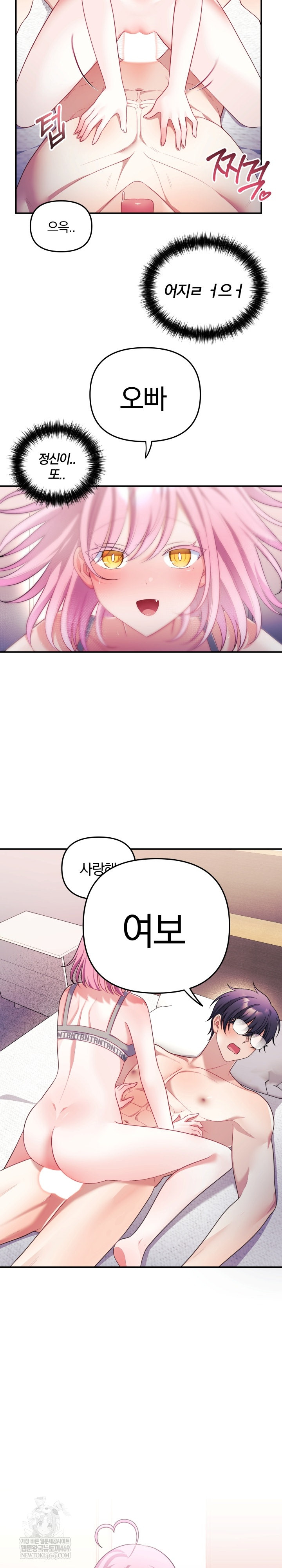 Wife VTuber Raw - Chapter 29 Page 23