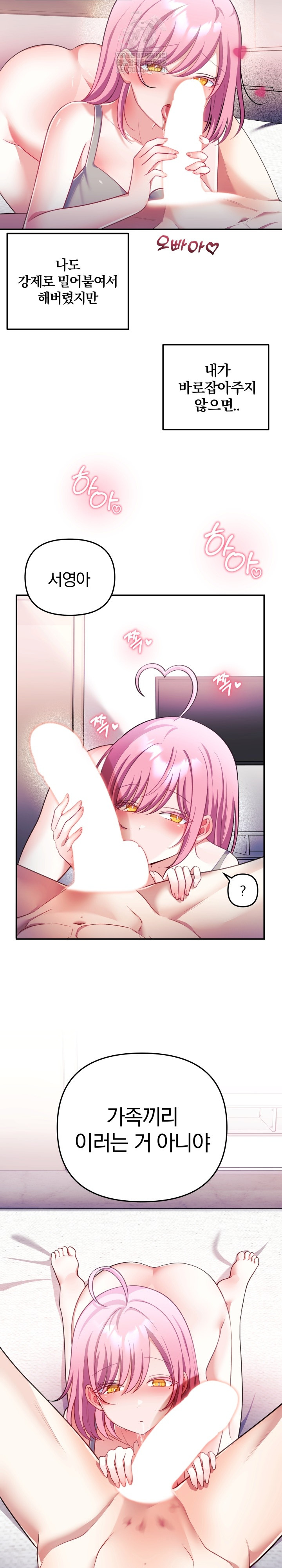 Wife VTuber Raw - Chapter 29 Page 9