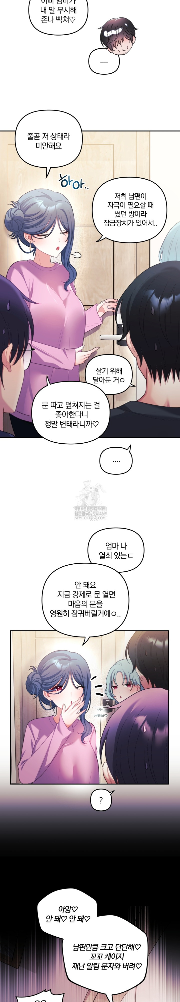 Wife VTuber Raw - Chapter 32 Page 9