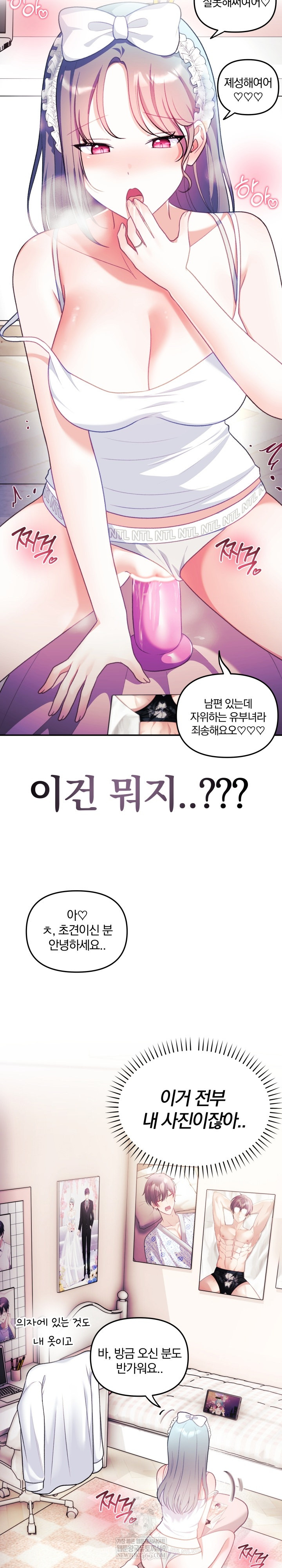 Wife VTuber Raw - Chapter 34 Page 4