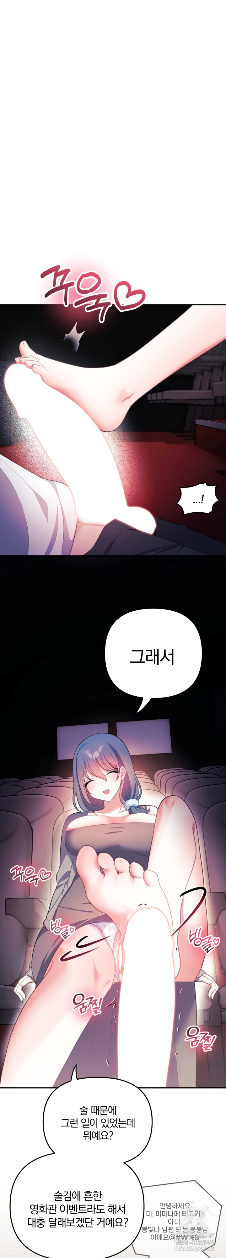 Wife VTuber Raw - Chapter 36 Page 2