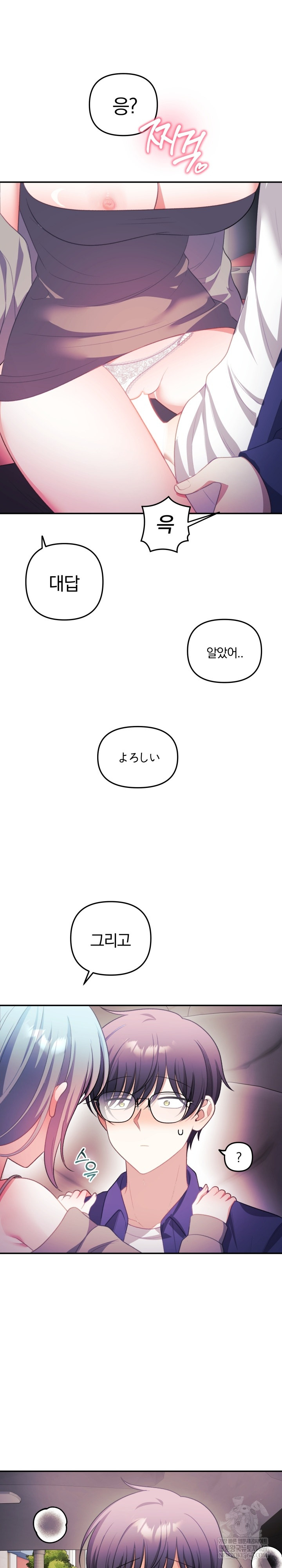 Wife VTuber Raw - Chapter 37 Page 27