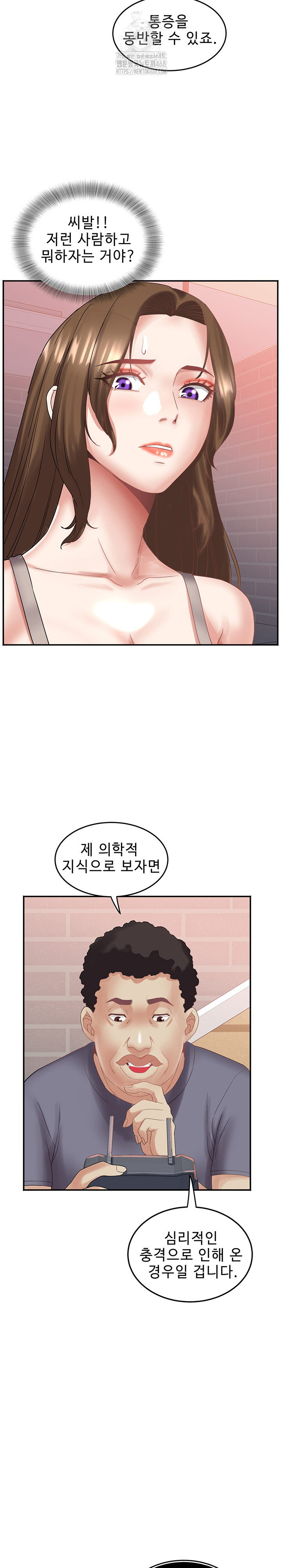 Daebong Village Women’s Association Raw - Chapter 33 Page 16
