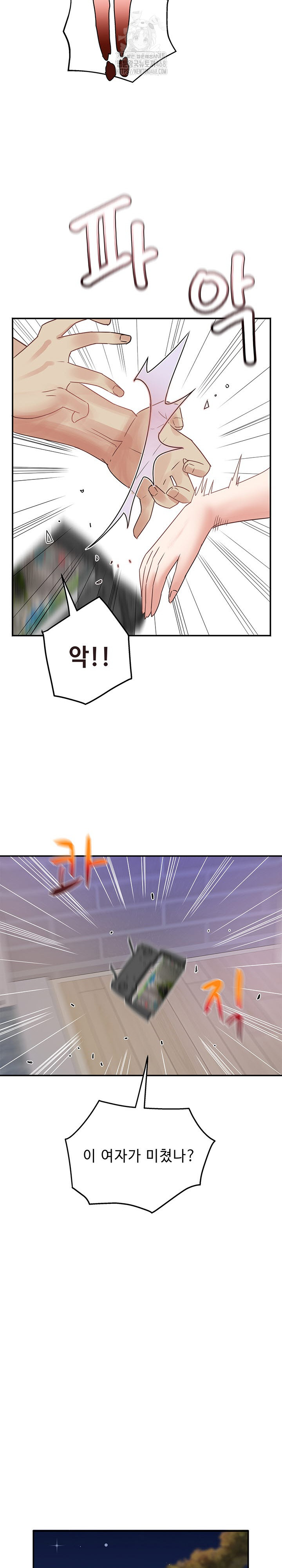 Daebong Village Women’s Association Raw - Chapter 33 Page 18