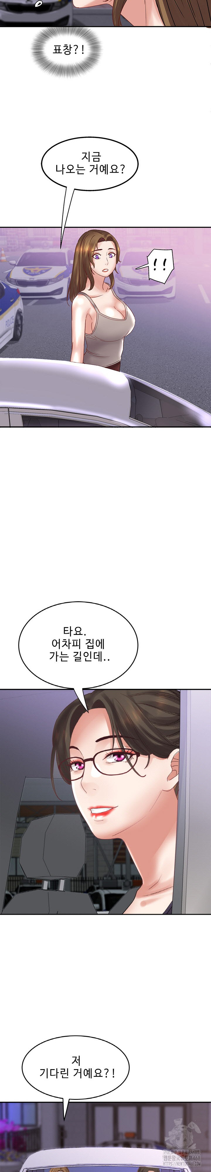 Daebong Village Women’s Association Raw - Chapter 33 Page 24