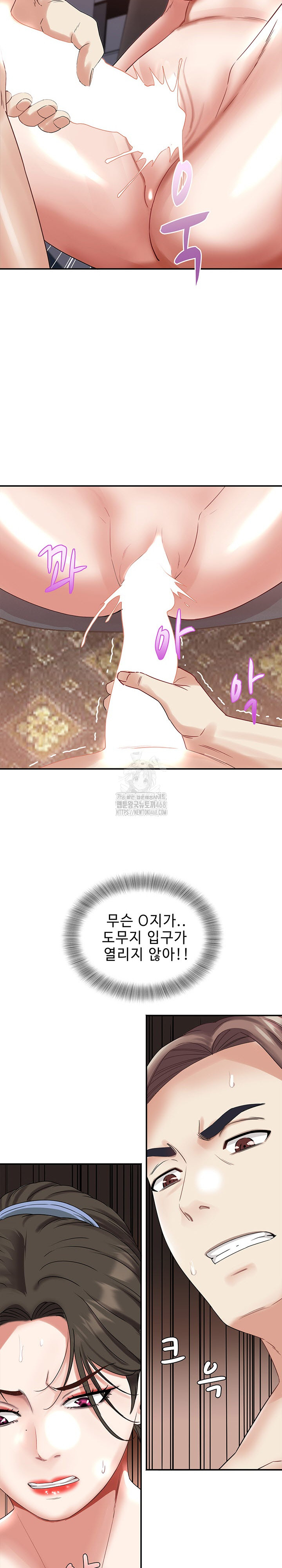 Daebong Village Women’s Association Raw - Chapter 33 Page 6