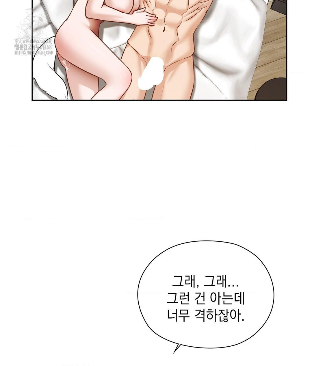 She Recommends a Harem Raw - Chapter 29 Page 30