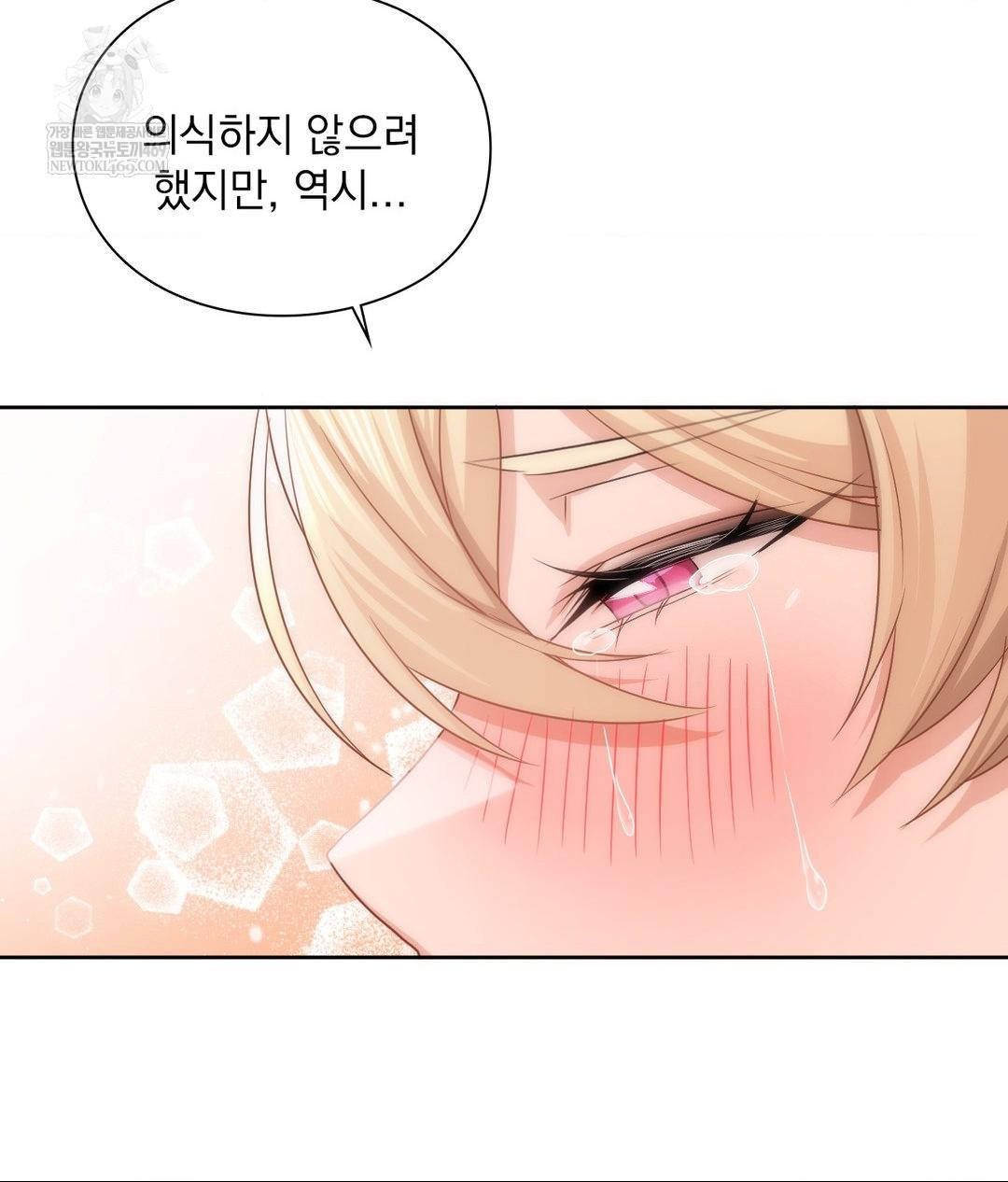 She Recommends a Harem Raw - Chapter 30 Page 56