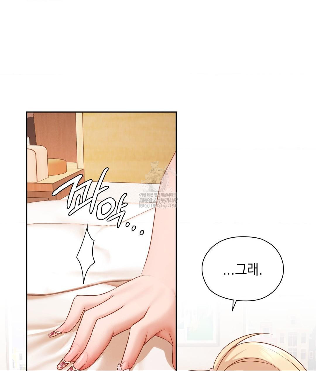 She Recommends a Harem Raw - Chapter 30 Page 58