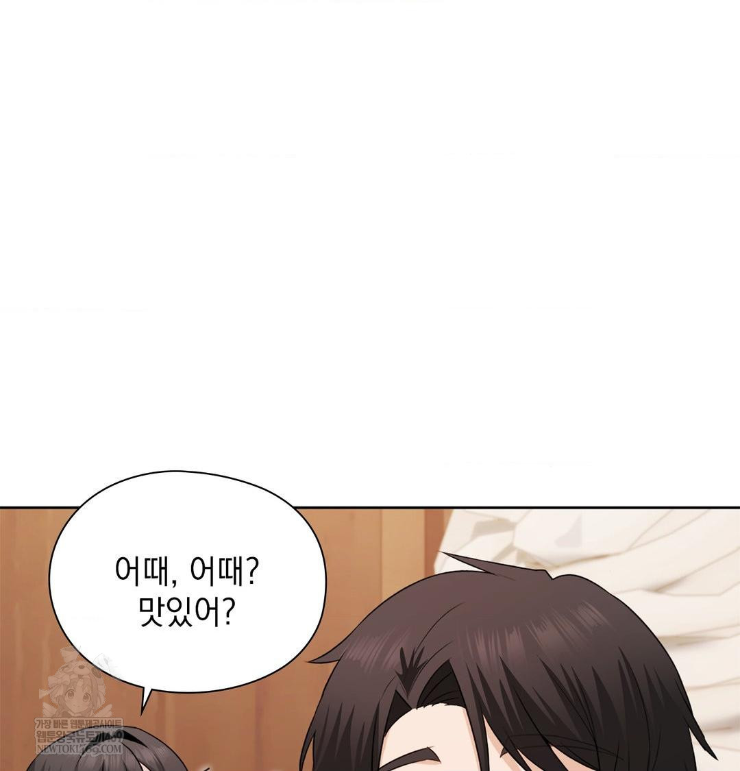 She Recommends a Harem Raw - Chapter 31 Page 3