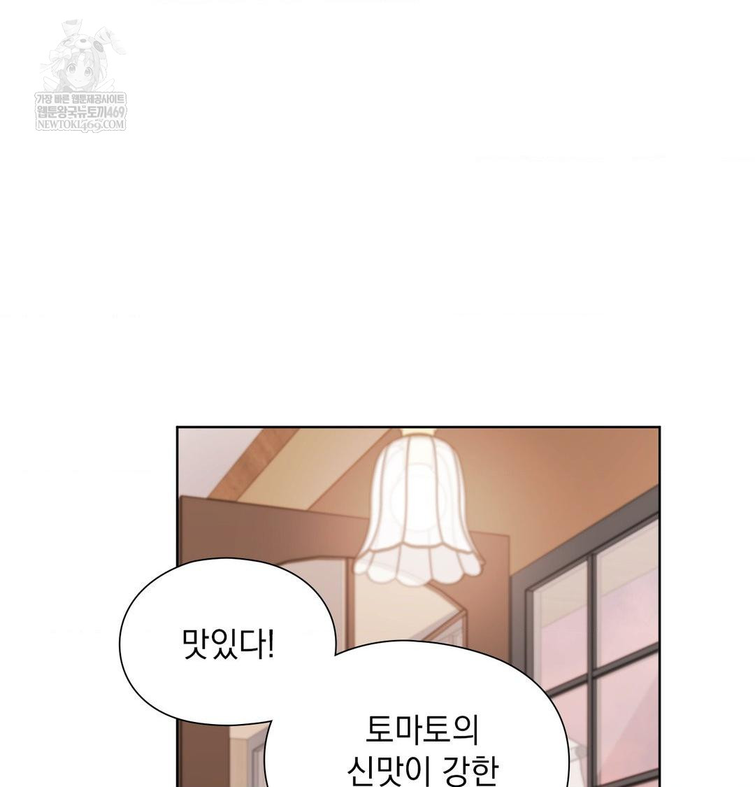 She Recommends a Harem Raw - Chapter 31 Page 5