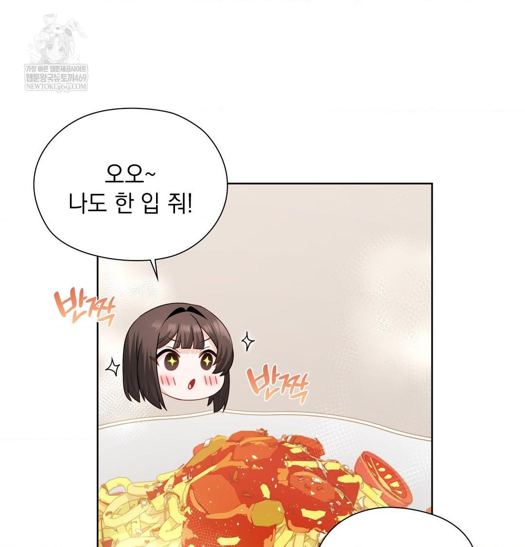 She Recommends a Harem Raw - Chapter 31 Page 9