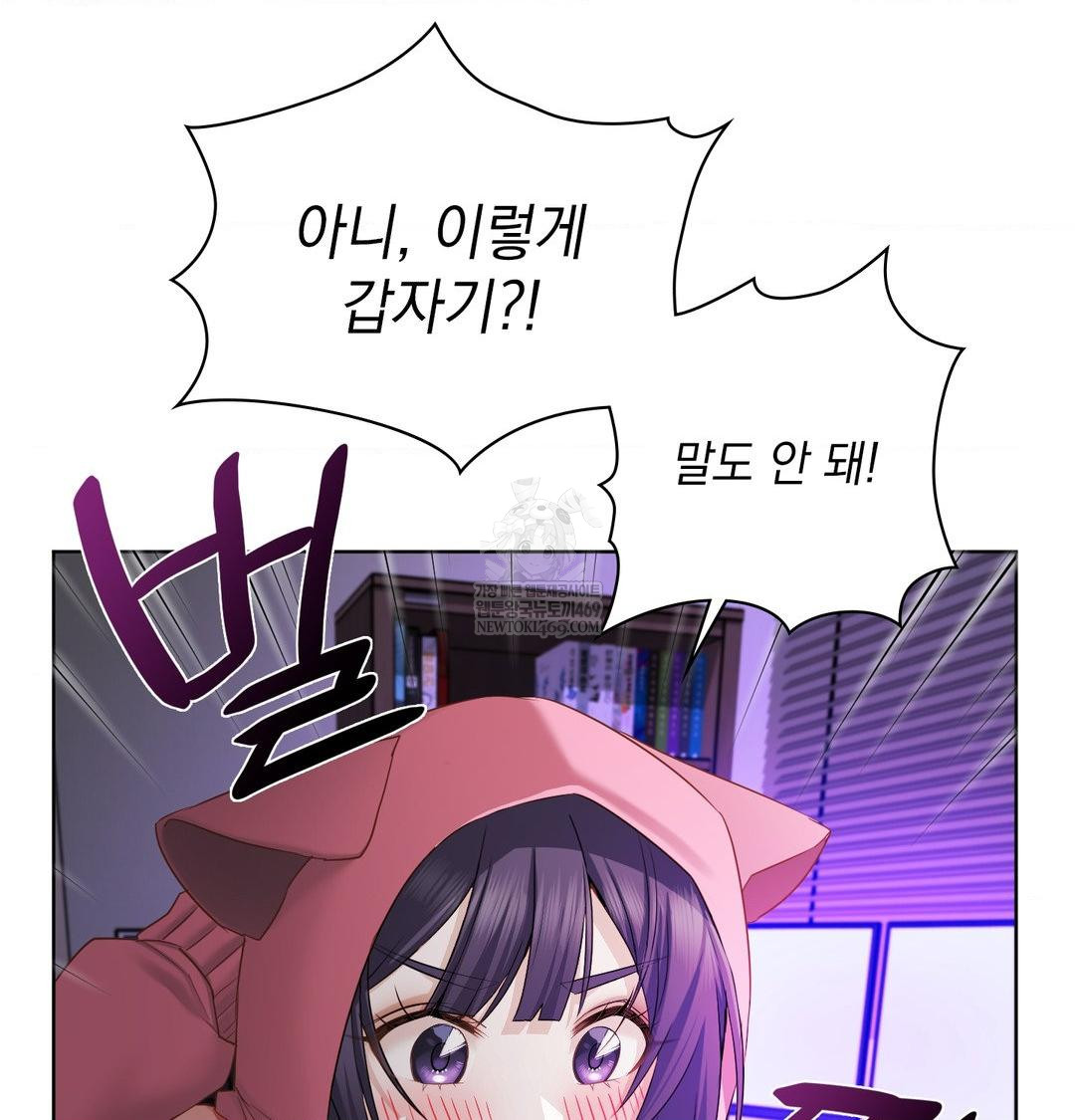 She Recommends a Harem Raw - Chapter 32 Page 20