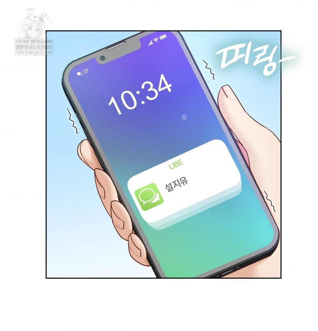 She Recommends a Harem Raw - Chapter 32 Page 51