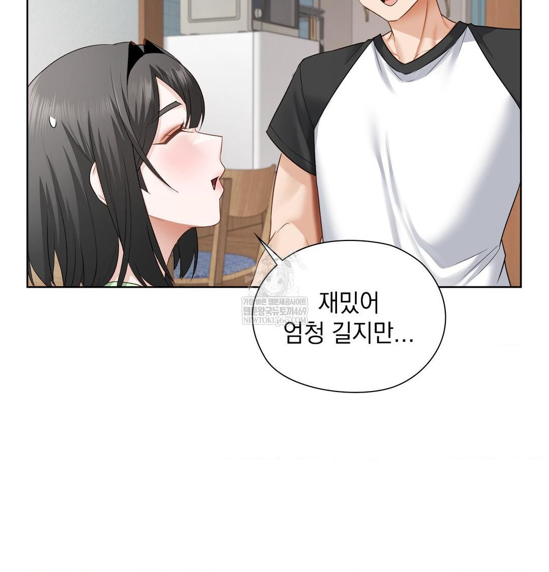 She Recommends a Harem Raw - Chapter 32 Page 65