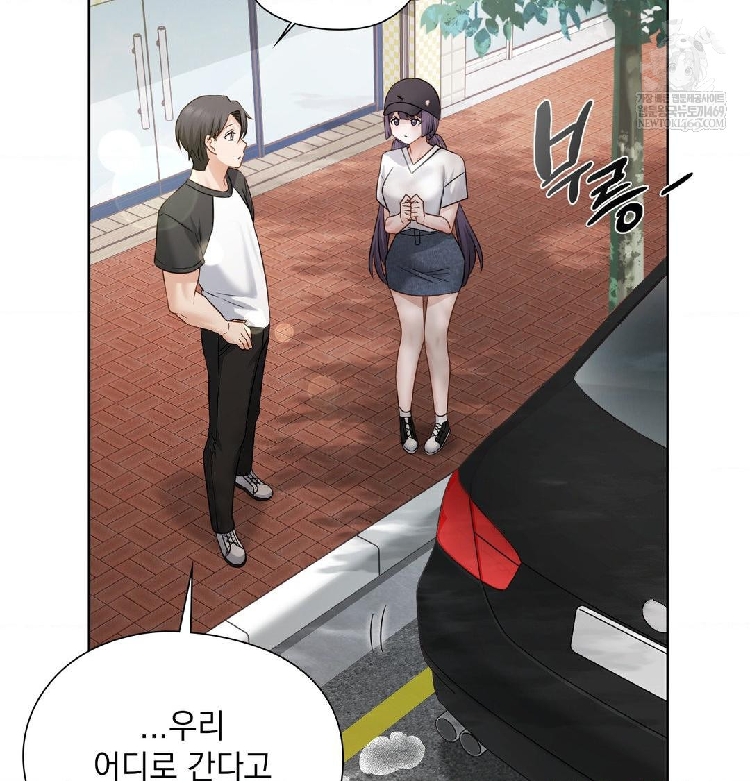 She Recommends a Harem Raw - Chapter 33 Page 11