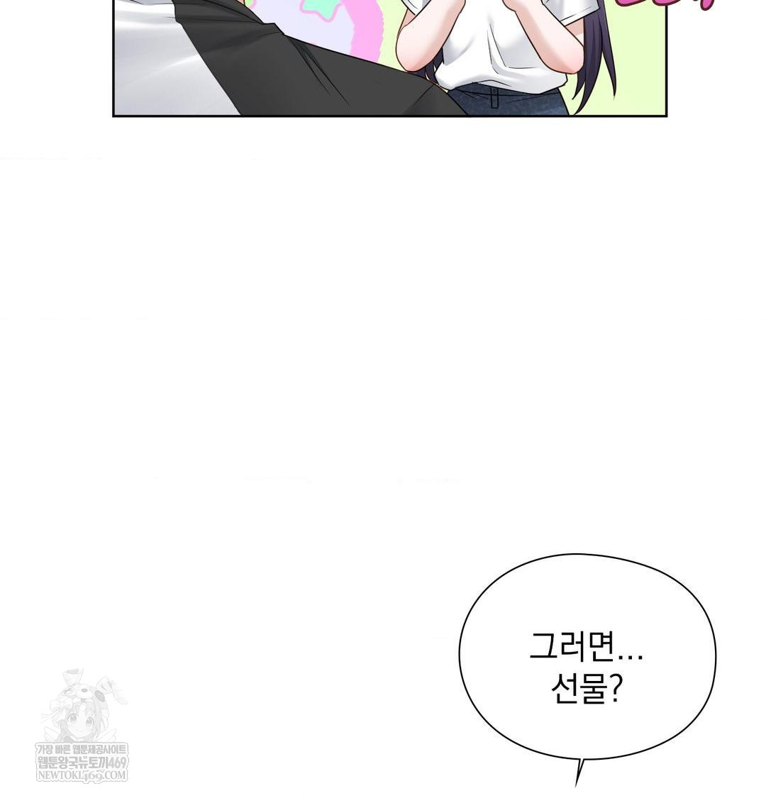 She Recommends a Harem Raw - Chapter 33 Page 24