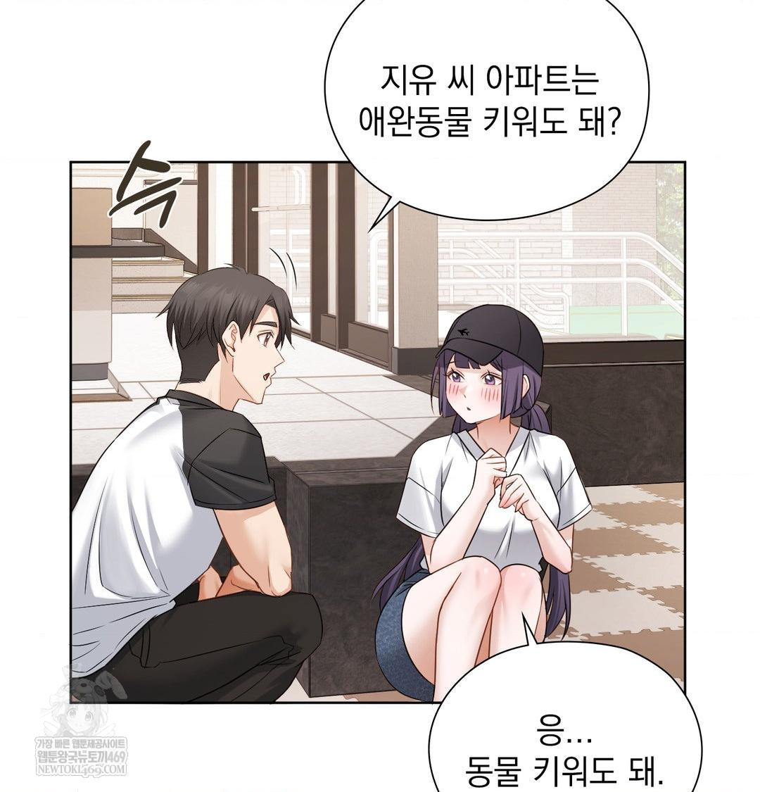 She Recommends a Harem Raw - Chapter 33 Page 59