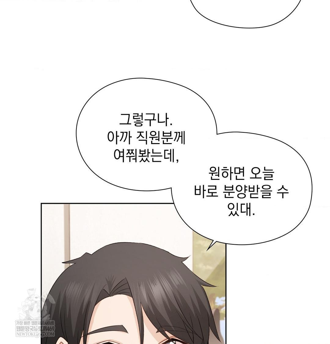 She Recommends a Harem Raw - Chapter 33 Page 60