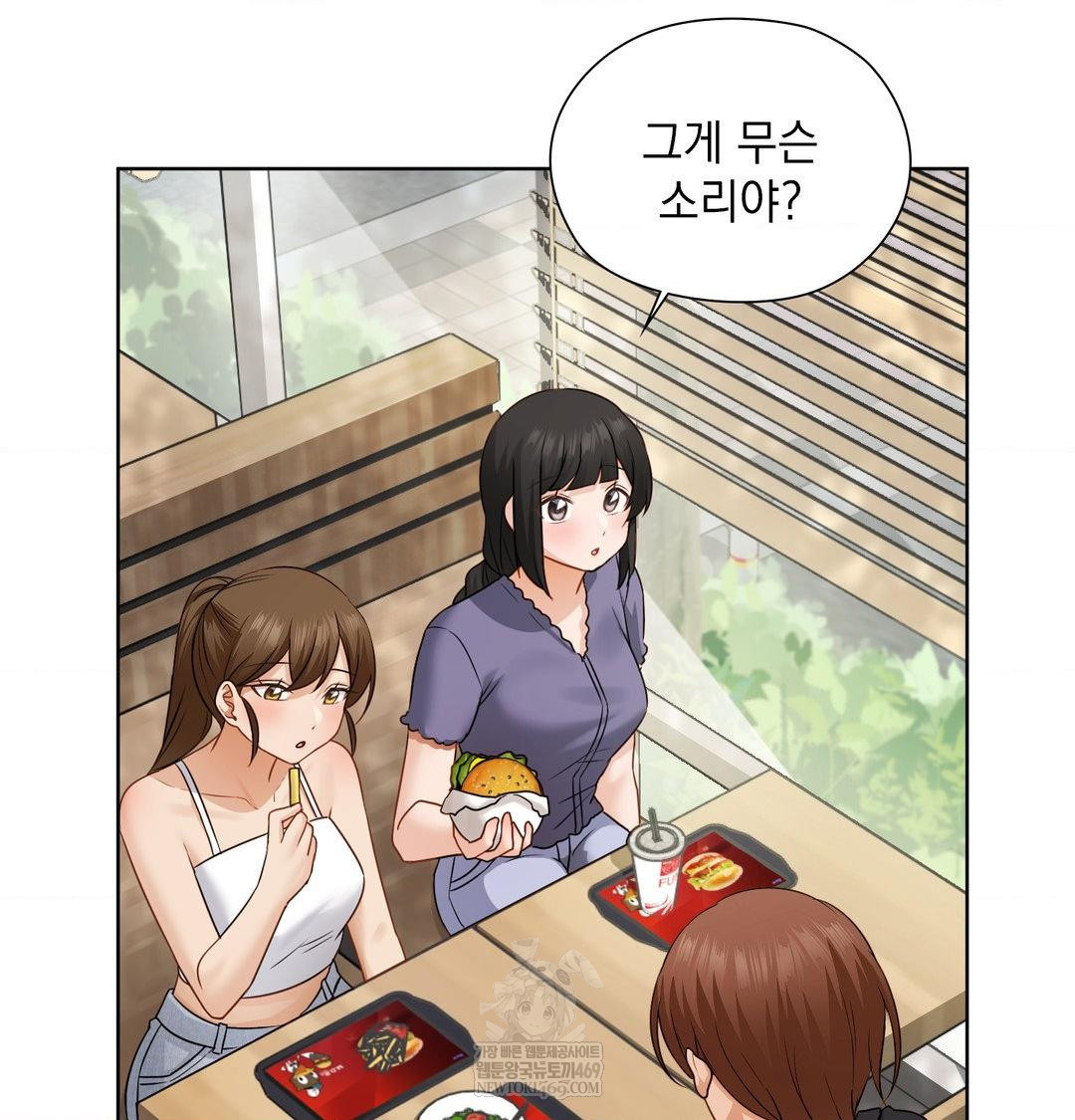 She Recommends a Harem Raw - Chapter 34 Page 19