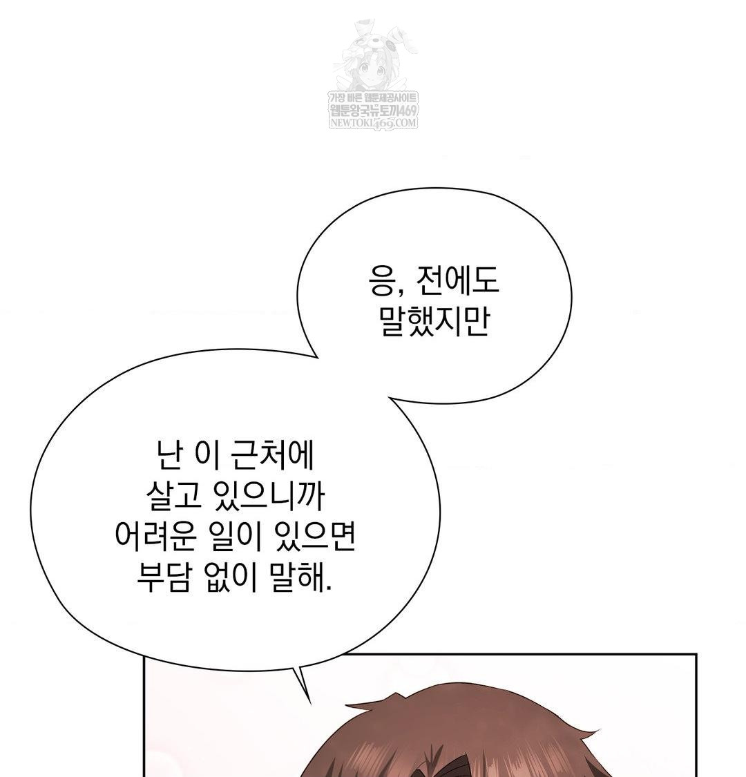 She Recommends a Harem Raw - Chapter 34 Page 50