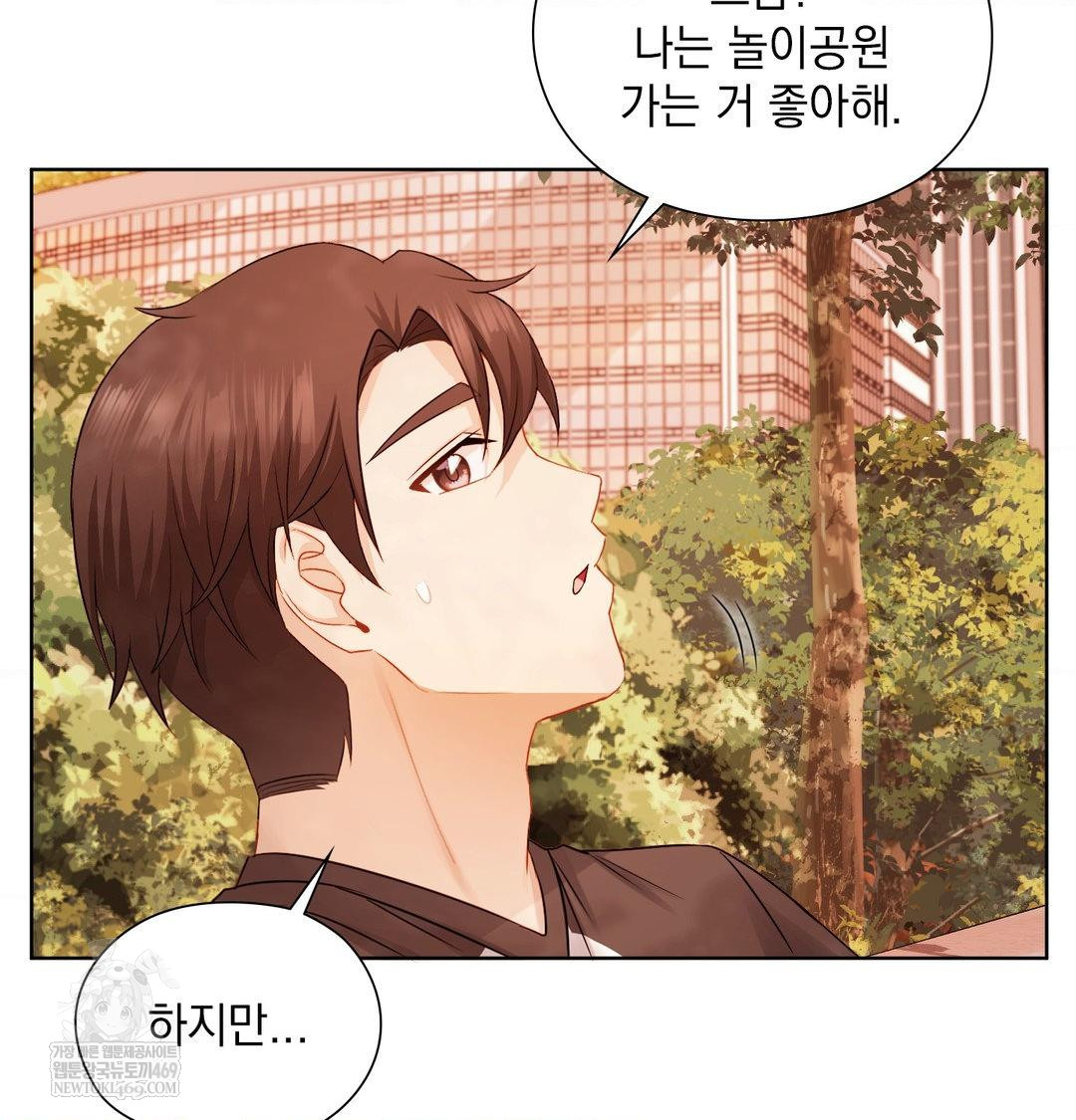 She Recommends a Harem Raw - Chapter 34 Page 72