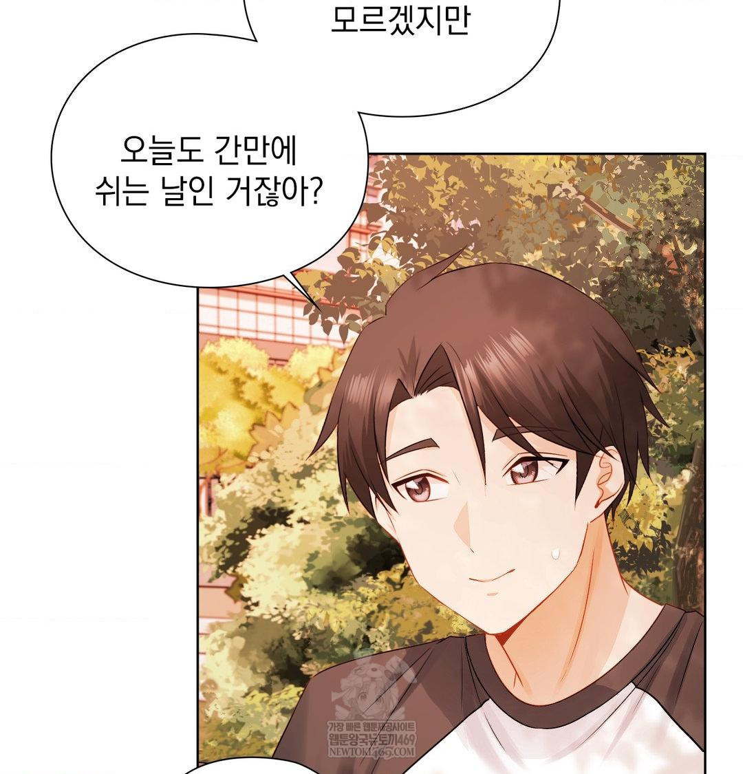 She Recommends a Harem Raw - Chapter 34 Page 75