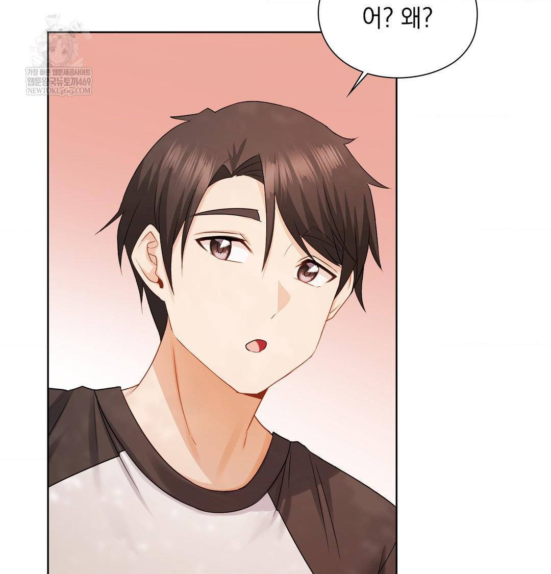 She Recommends a Harem Raw - Chapter 34 Page 82