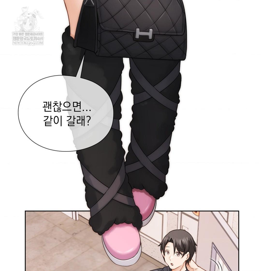 She Recommends a Harem Raw - Chapter 35 Page 50