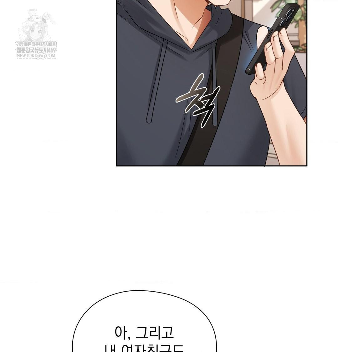 She Recommends a Harem Raw - Chapter 35 Page 73