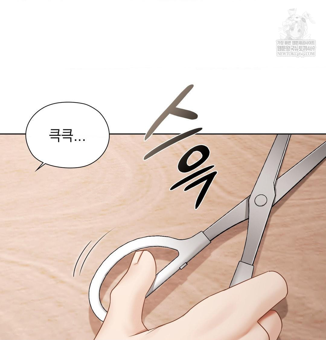 She Recommends a Harem Raw - Chapter 37 Page 104