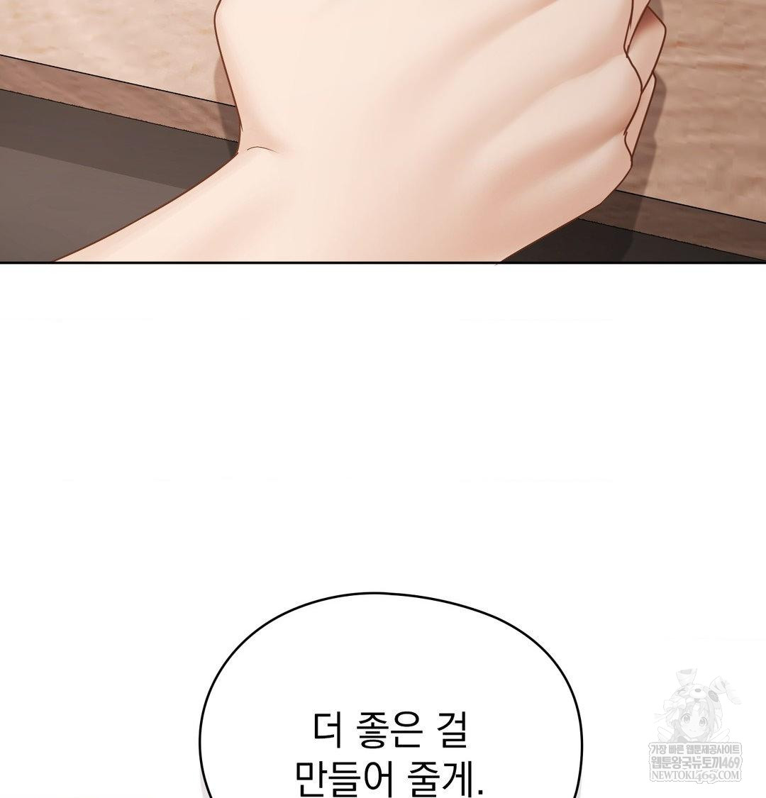 She Recommends a Harem Raw - Chapter 37 Page 105