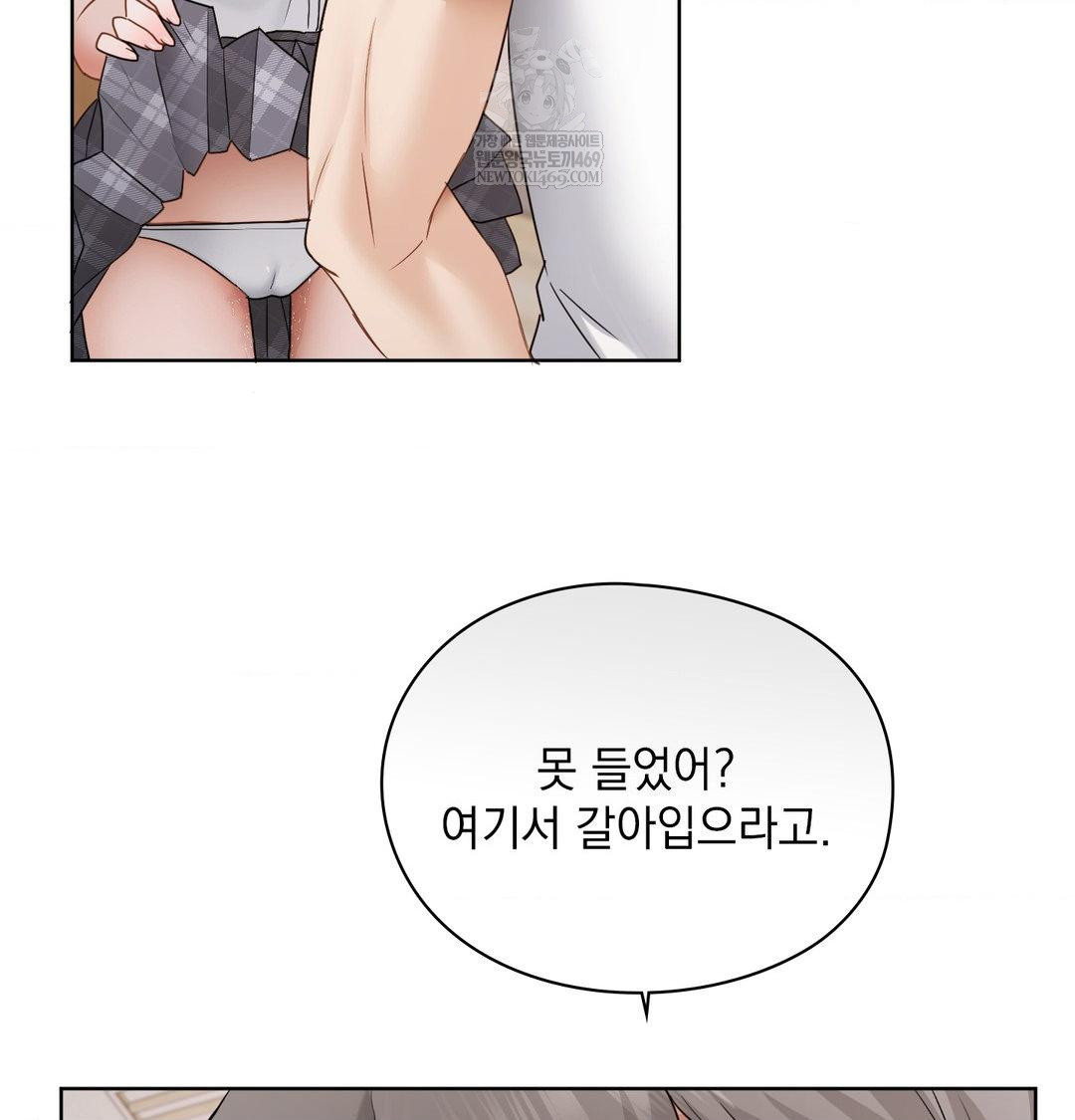 She Recommends a Harem Raw - Chapter 37 Page 64